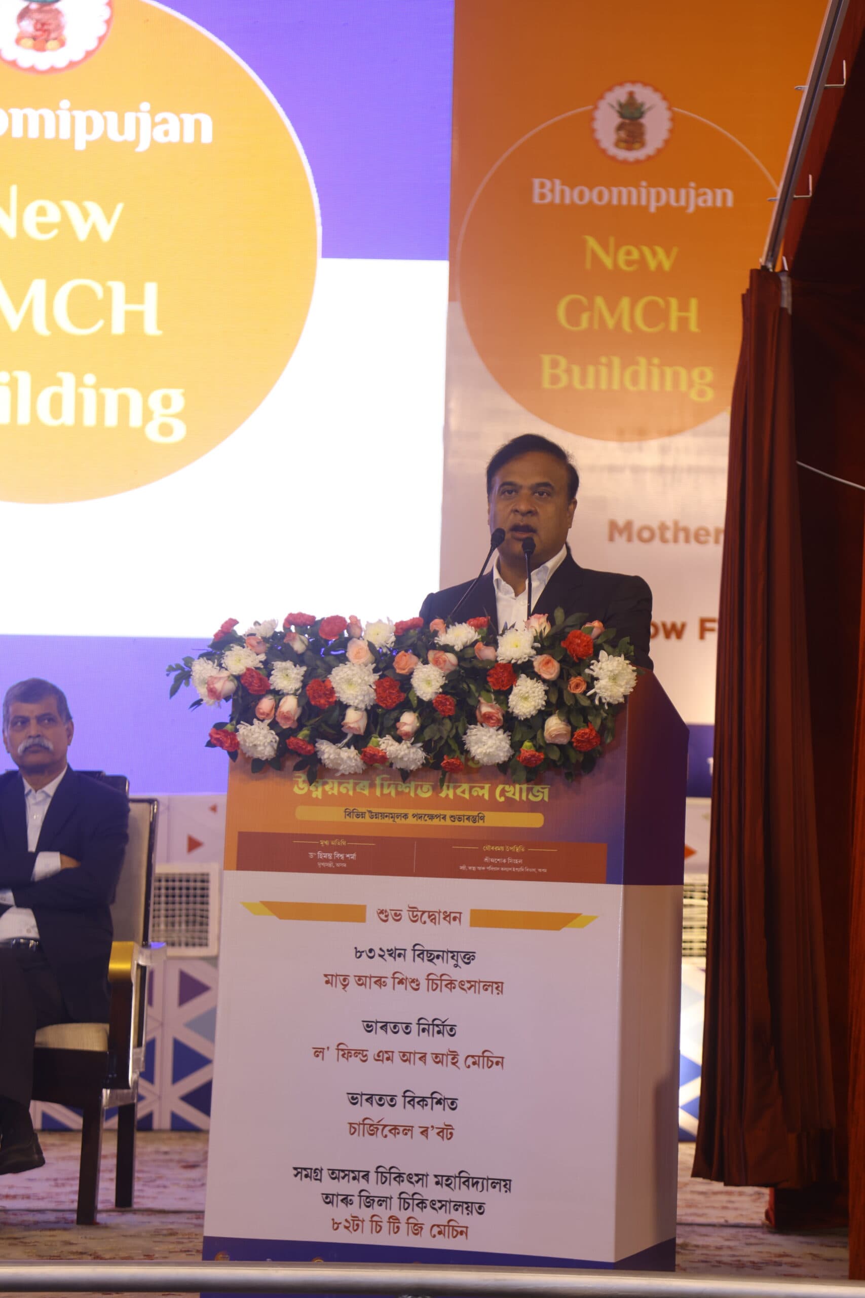 Unveiling of Indigenous Low-Field MRI and Surgical Robot Prototypes in the Presence of the Hon’ble Chief Minister of Assam 1