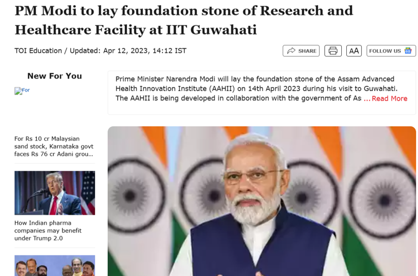 IIT Guwahati PIWOT 2025